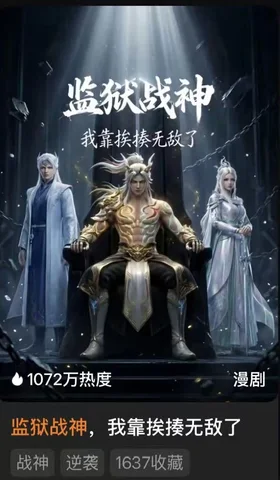 监狱战神,我靠挨揍无敌了